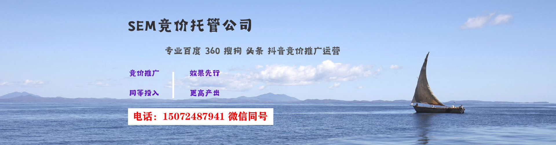 金台竞价排名
